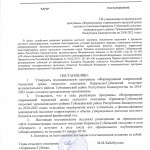 постановление 64 об утверждении программы 001