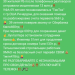 телефонные мошенники