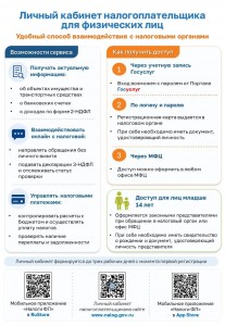 Листовка Задолженность 1 (1)