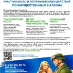 Листовка_члены семей СВО