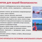 10 запретов