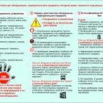 Информация