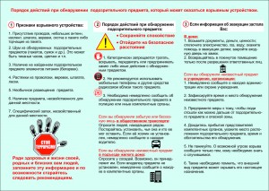 Информация